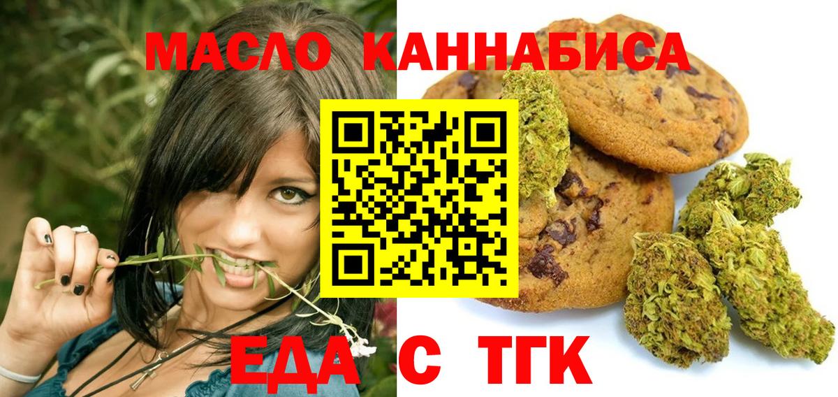 Cannafood марихуана  Вход с VPN  Усолье-Сибирское 