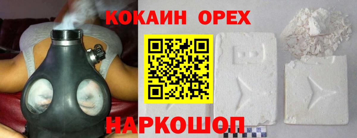 КОКАИН FishScale  Вход с VPN  Cocaine Колумбийский  Усолье-Сибирское 
