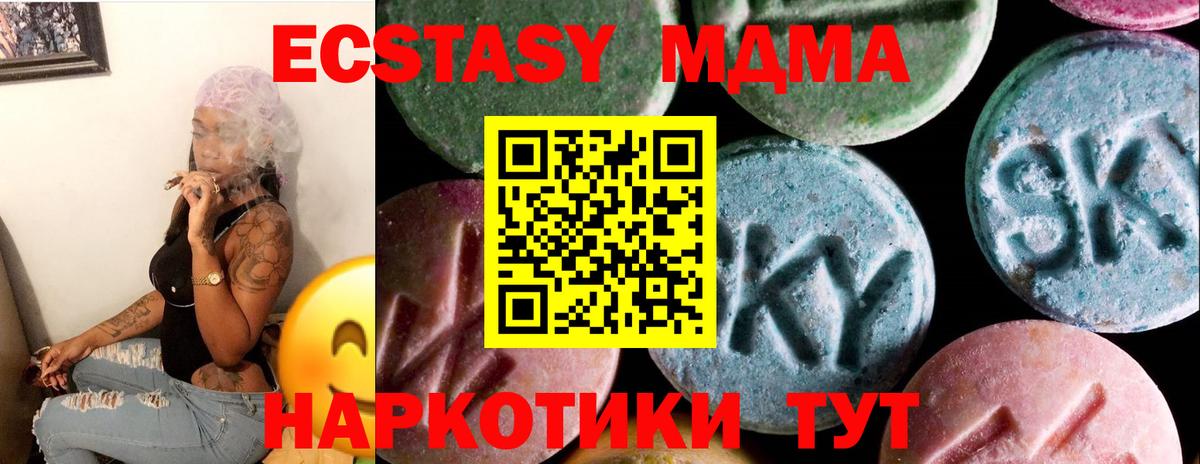 ЭКСТАЗИ таблы  даркнет наркотические препараты  Усолье-Сибирское  Экстази XTC  Вход с VPN  Экстази 