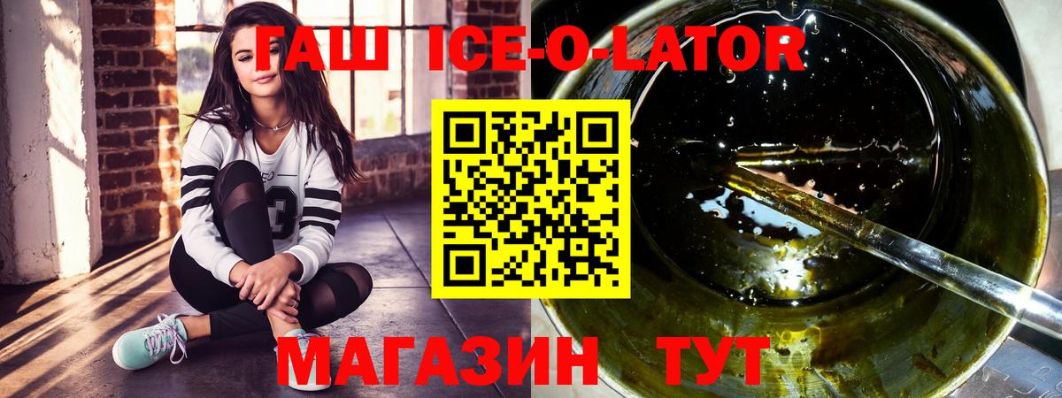 ГАШИШ гарик  купить наркотик  Усолье-Сибирское  ГАШ гашик  Вход с VPN 