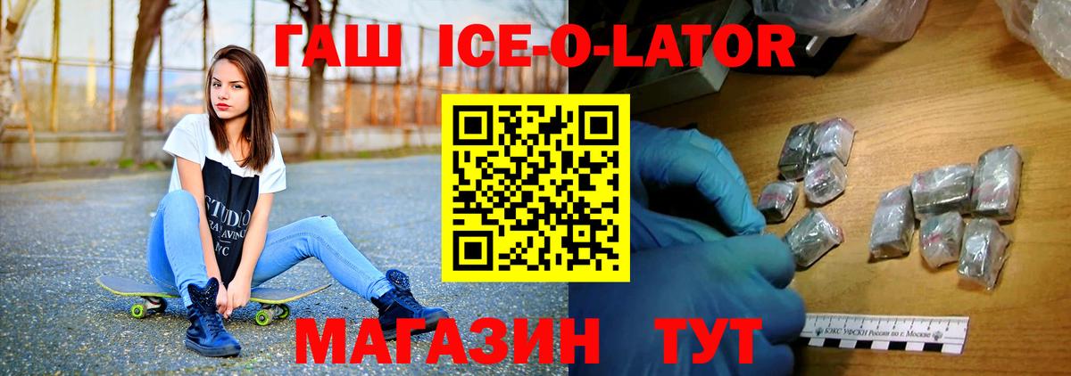 ГАШИШ hashish Усолье-Сибирское
