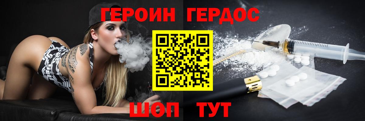ГЕРОИН Афган Усолье-Сибирское