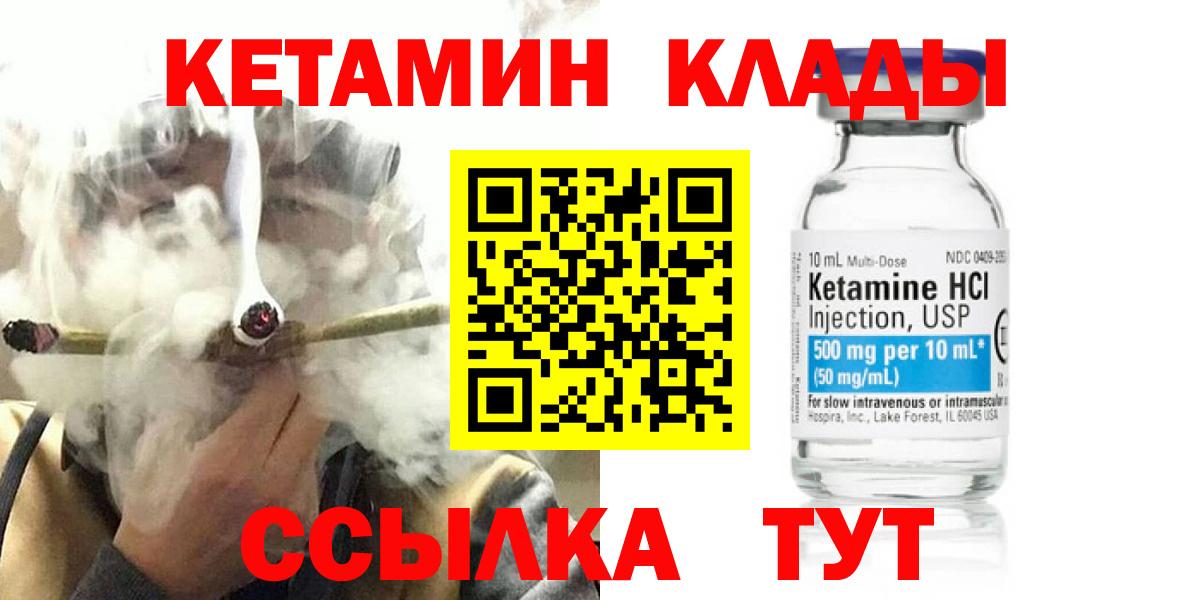 Усолье-Сибирское  Кетамин VHQ  Вход с VPN 