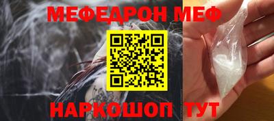 мяу мяу кристалл Моздок