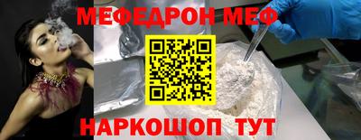 MESCALINE Можайск