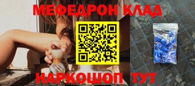 мяу мяу кристалл Моздок