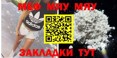 MESCALINE Можайск
