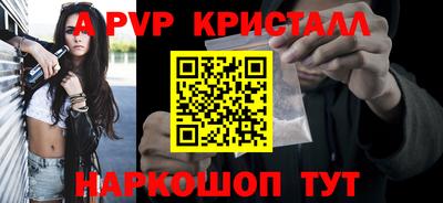 мяу мяу кристалл Моздок