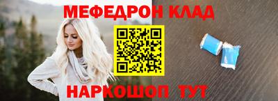 мяу мяу кристалл Моздок