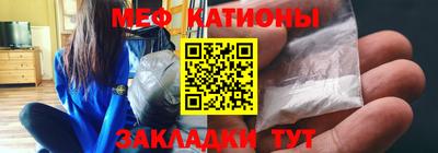 мяу мяу кристалл Моздок