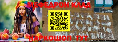мяу мяу кристалл Моздок