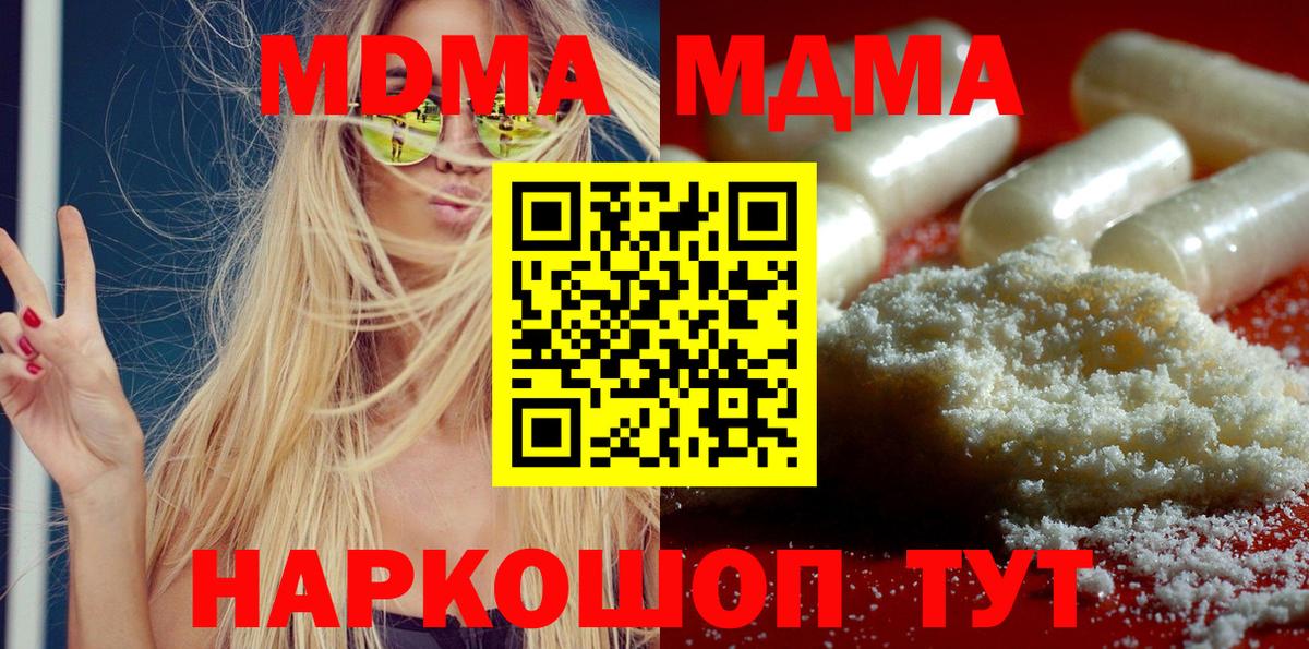 MDMA молли  Вход с VPN  Усолье-Сибирское  MDMA crystal 