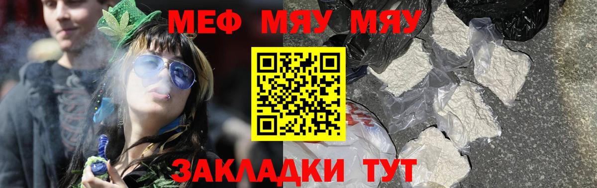 Меф Усолье-Сибирское