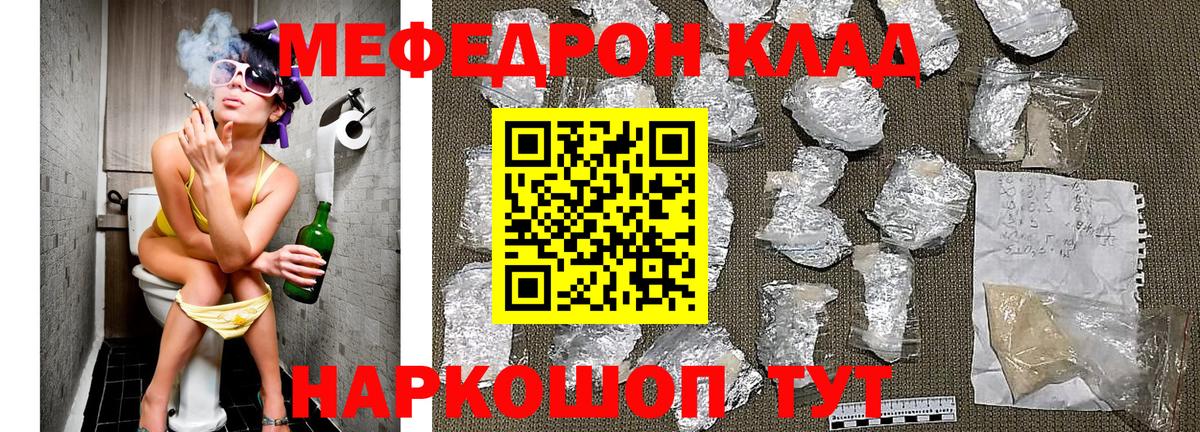 МЕФ мука  Мефедрон  Усолье-Сибирское  МЯУ-МЯУ кристаллы  MEGA рабочий сайт  Вход с VPN 