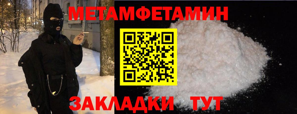 Метамфетамин кристалл  Метамфетамин кристалл  Вход с VPN  Метамфетамин  Усолье-Сибирское 