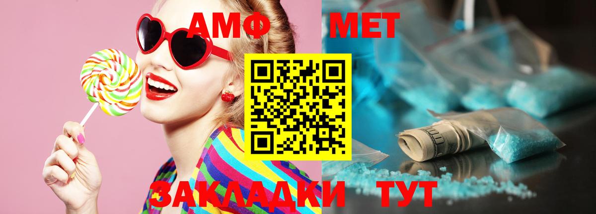 МЕТАМФЕТАМИН мет Усолье-Сибирское