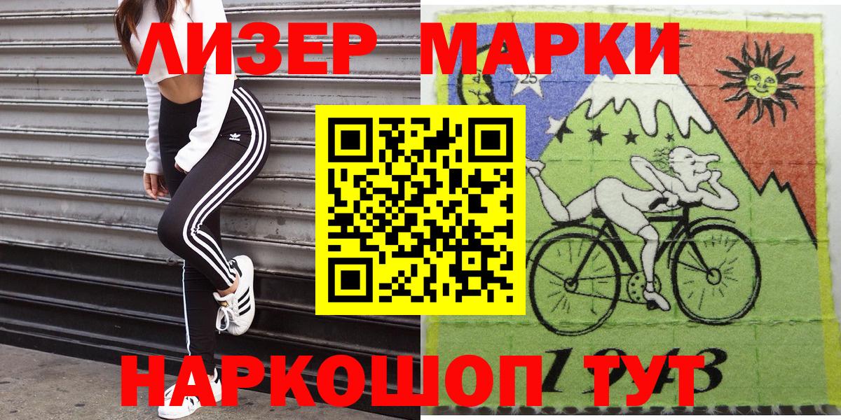 Марки NBOMe 1,5мг  Наркотические марки  Усолье-Сибирское  Марки NBOMe 1,5мг  Вход с VPN 