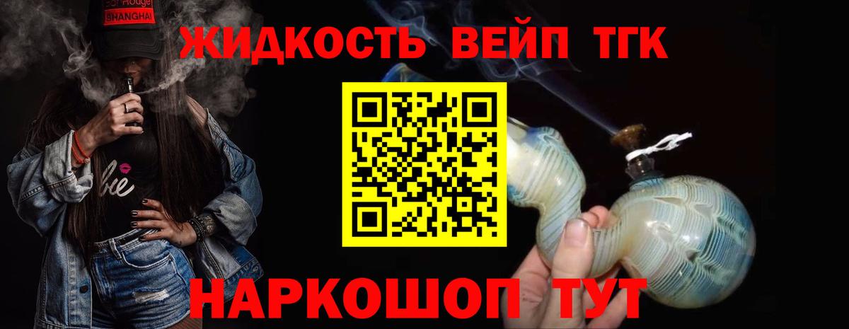 ТГК THC oil Усолье-Сибирское