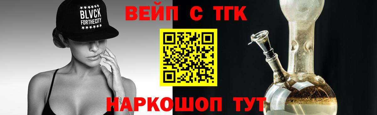 ТГК Wax  Дистиллят ТГК вейп  даркнет сайт  Усолье-Сибирское  Вход с VPN 